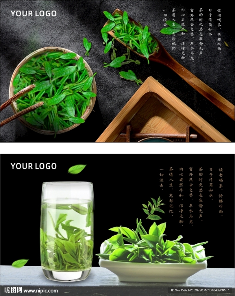 春茶