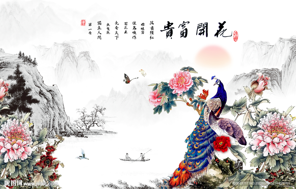 花开富贵