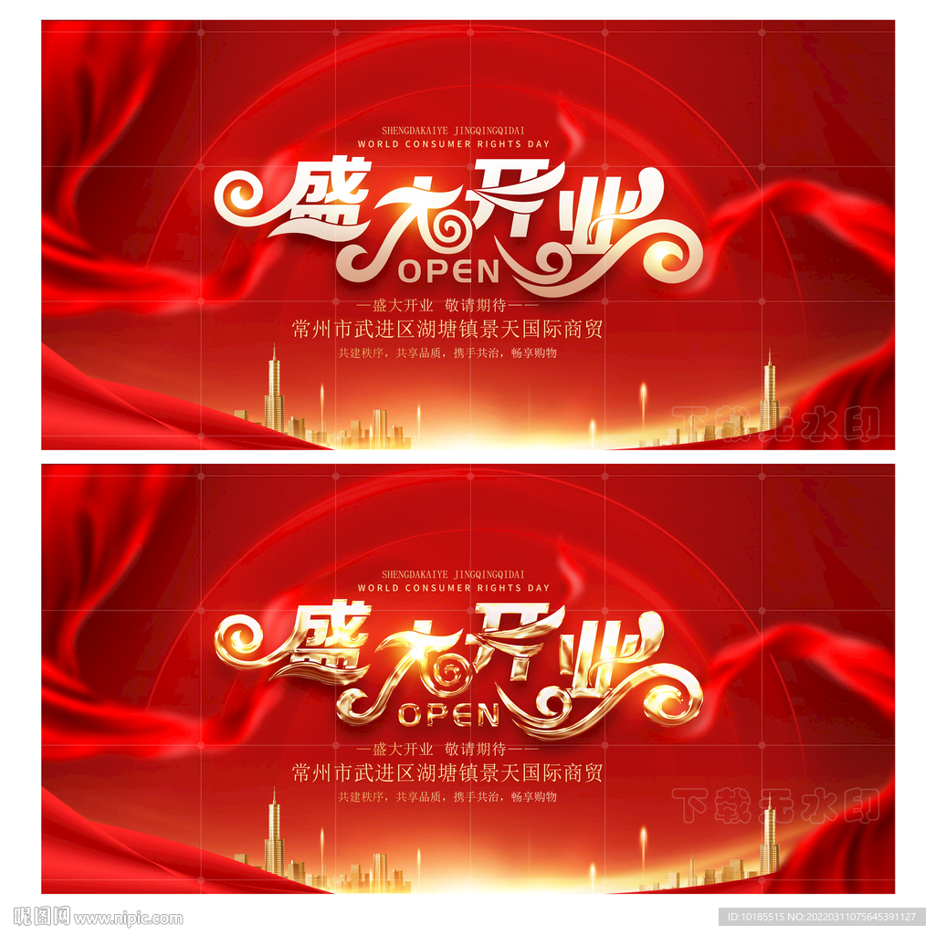 开业