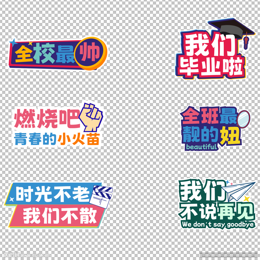 毕业拍照手举牌