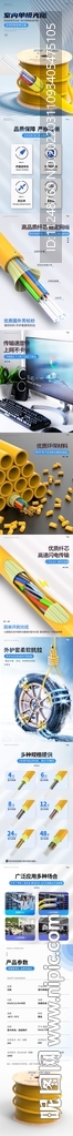电商室内光纤光缆
