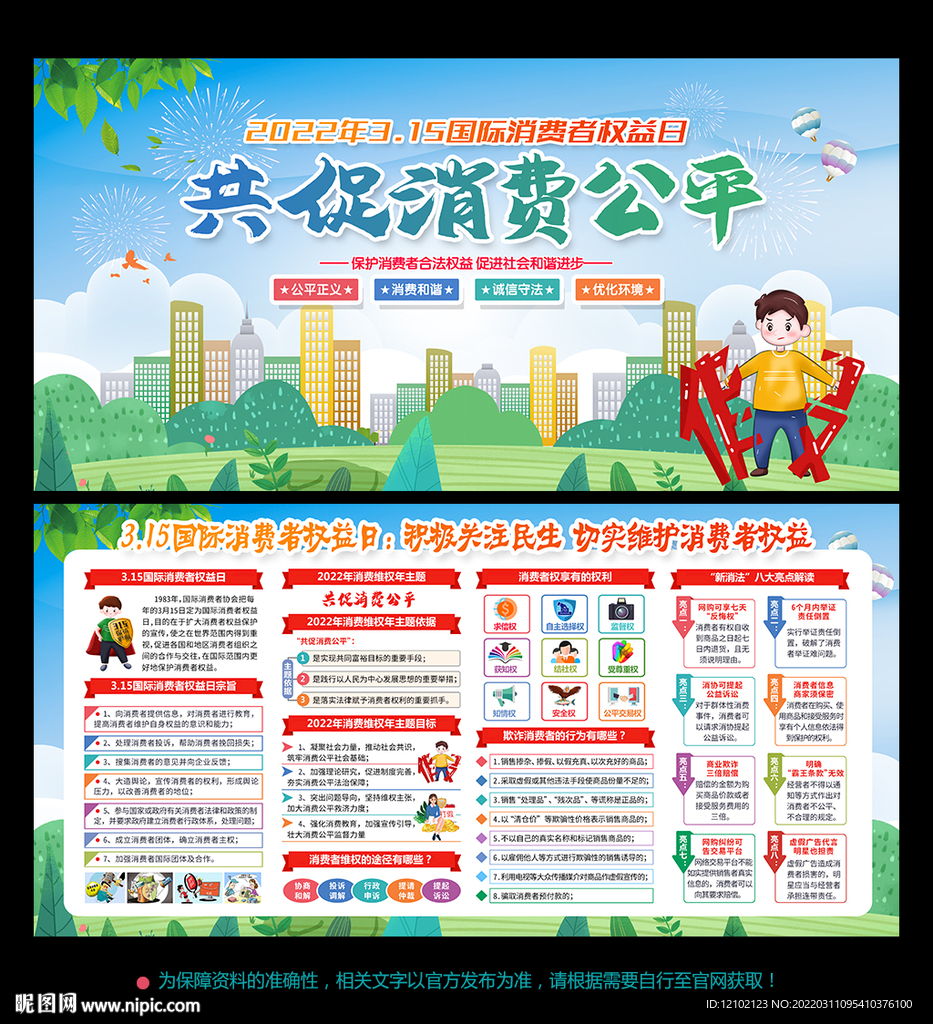 315宣传展板