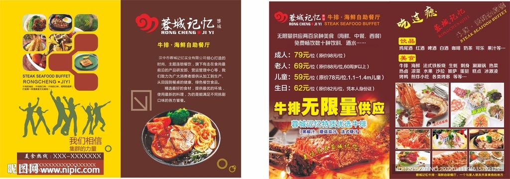 餐饮单页