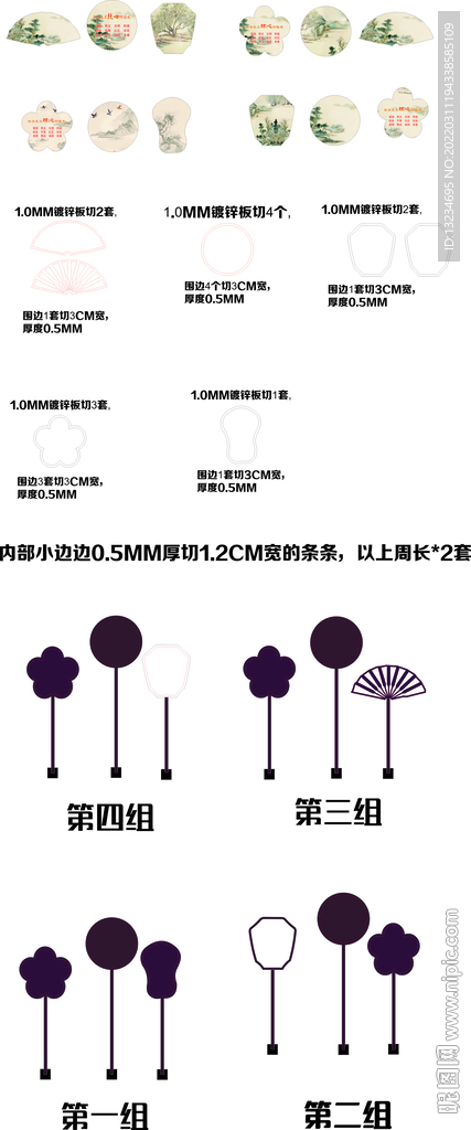 水墨画花草牌