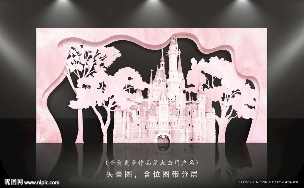 城堡主题婚礼