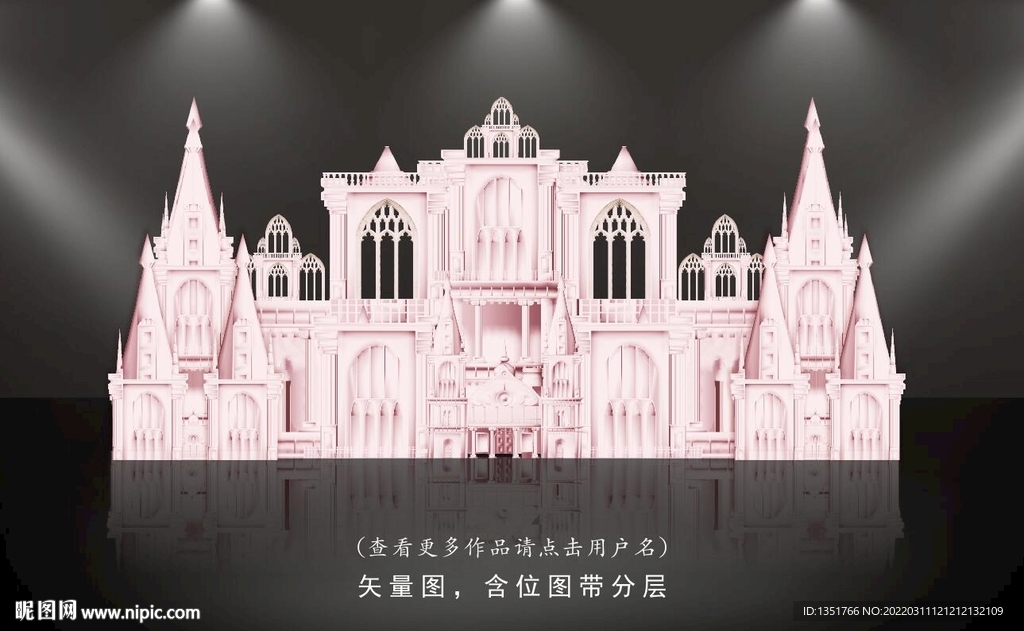 粉色城堡