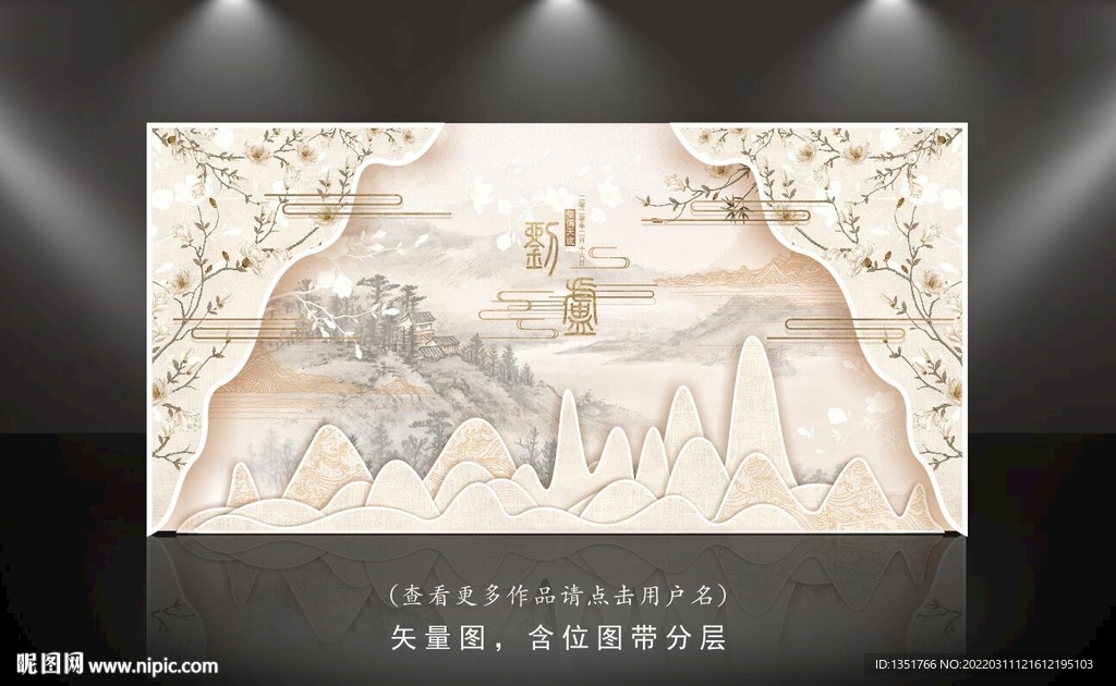 中式婚礼