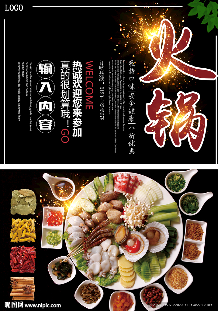 火锅