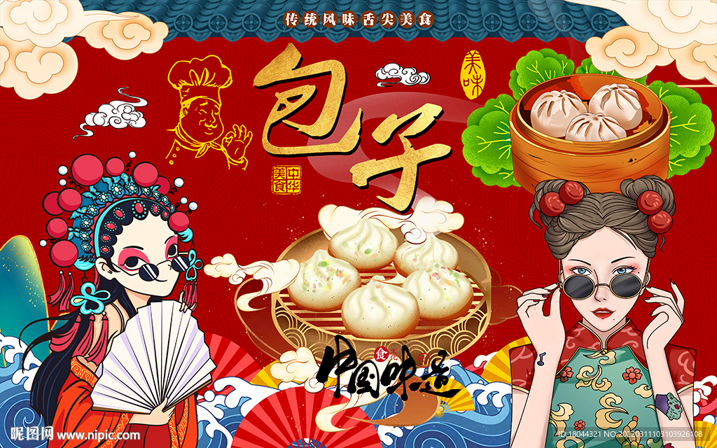 国潮风包子美女工装背景墙