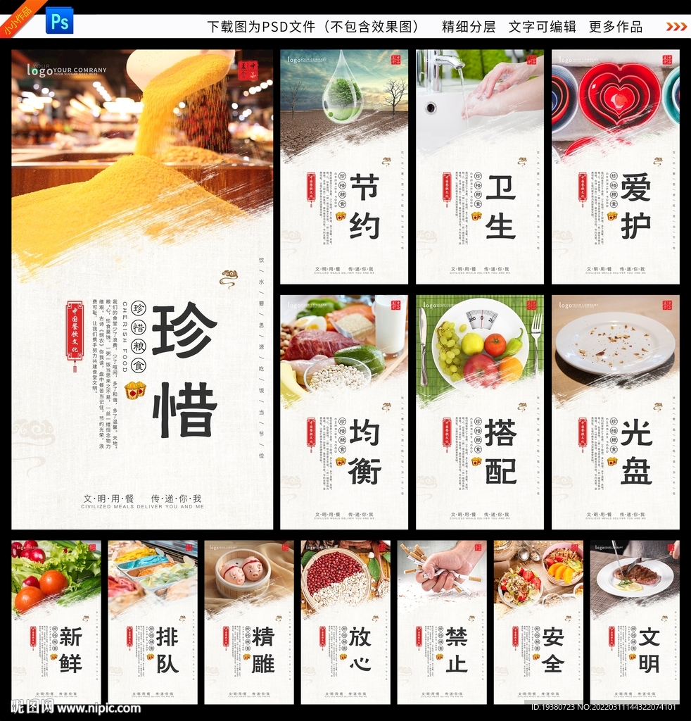 展厅文化 食堂标语