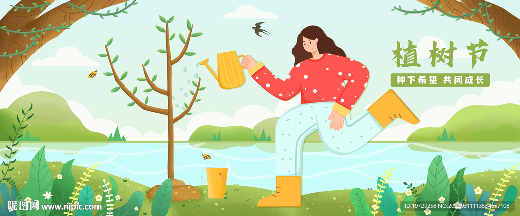 植树节女孩浇水种树插画图