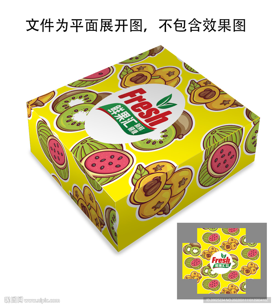 水果包装礼盒