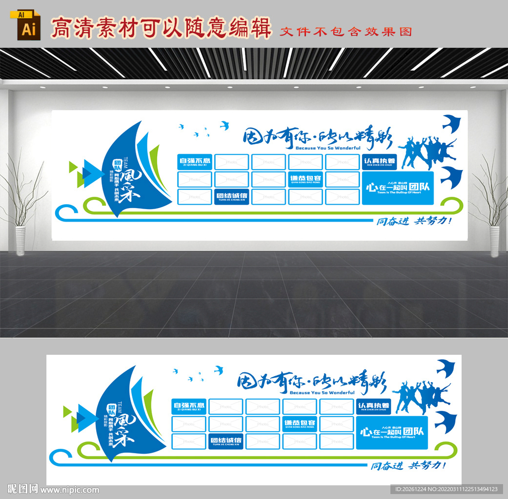 因为有你所以精彩