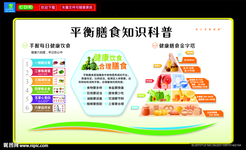爱心食堂