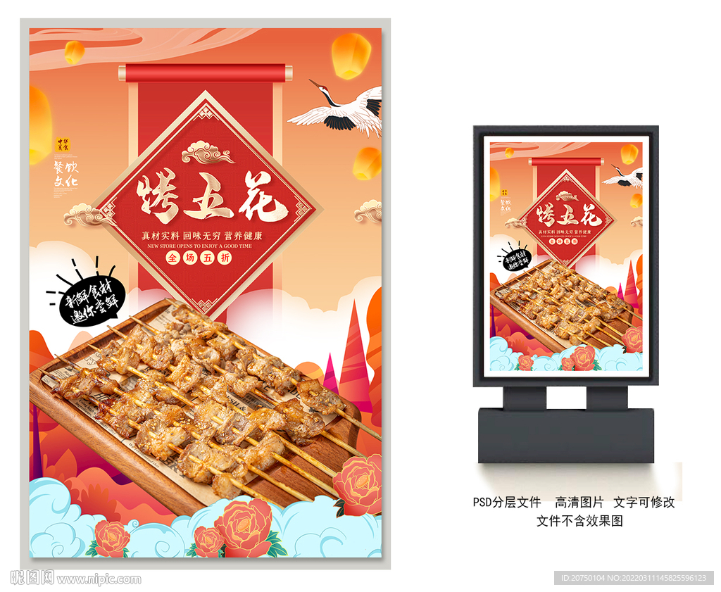 烤五花
