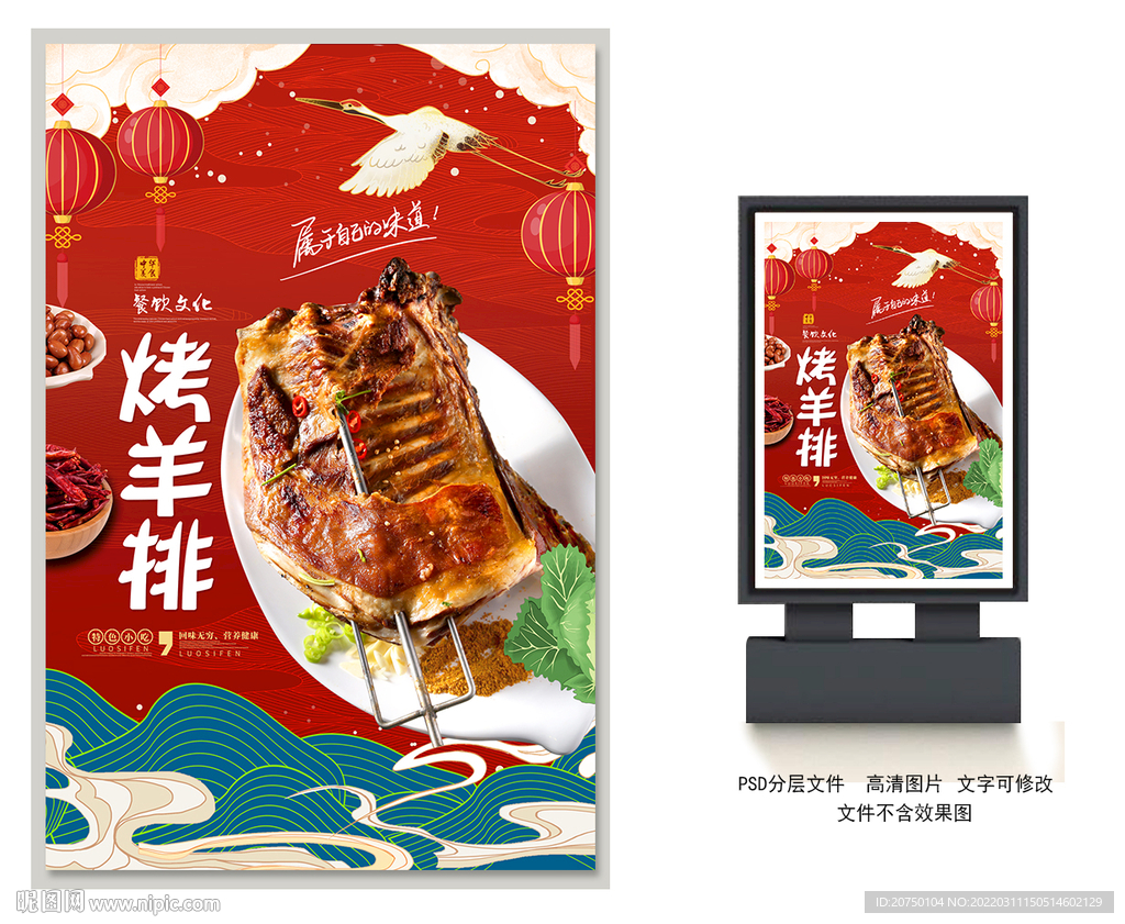 烤羊排