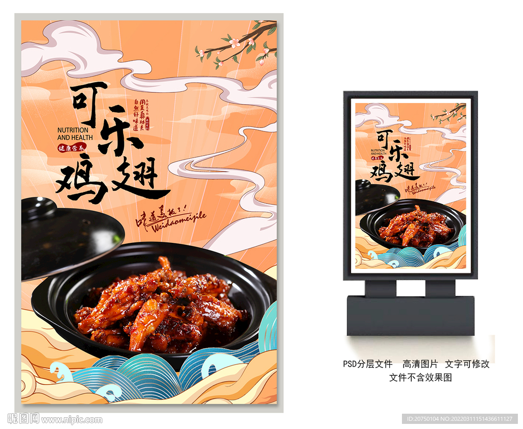 可乐鸡翅