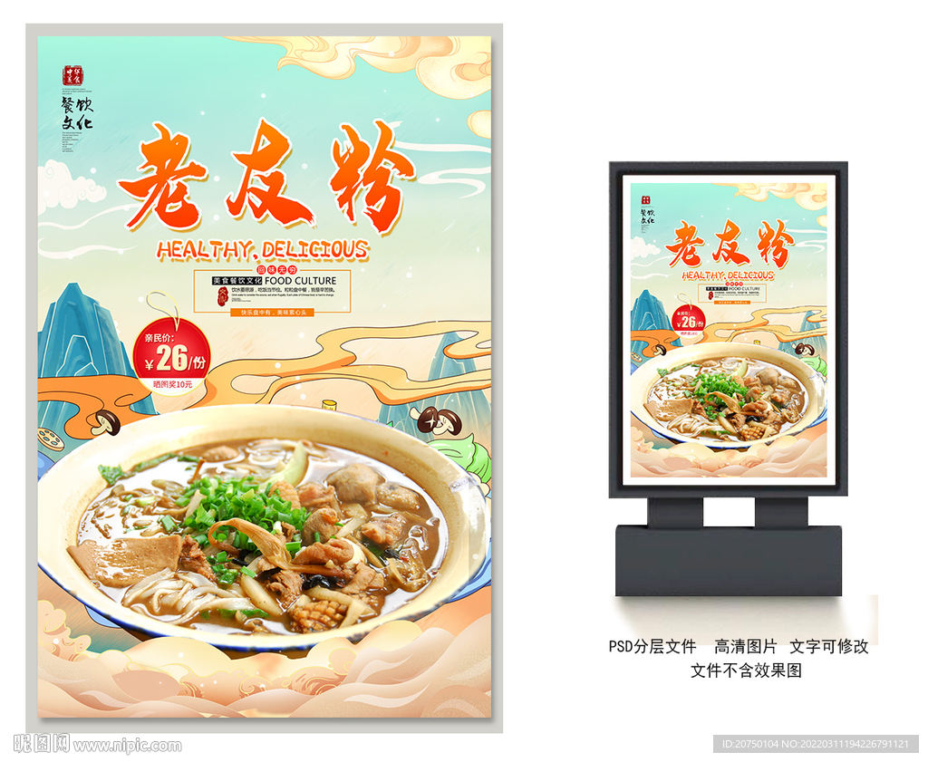 老友粉
