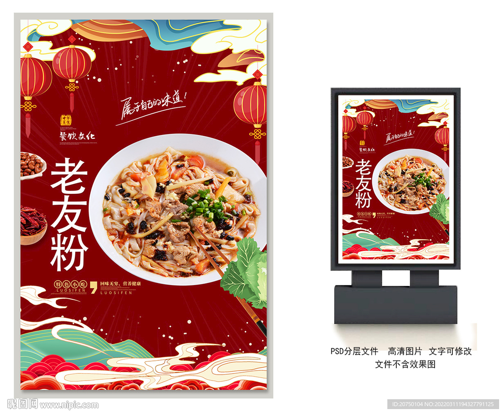 老友粉