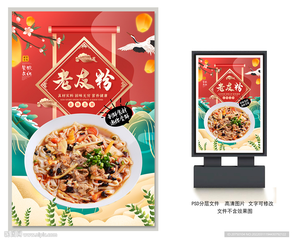 老友粉
