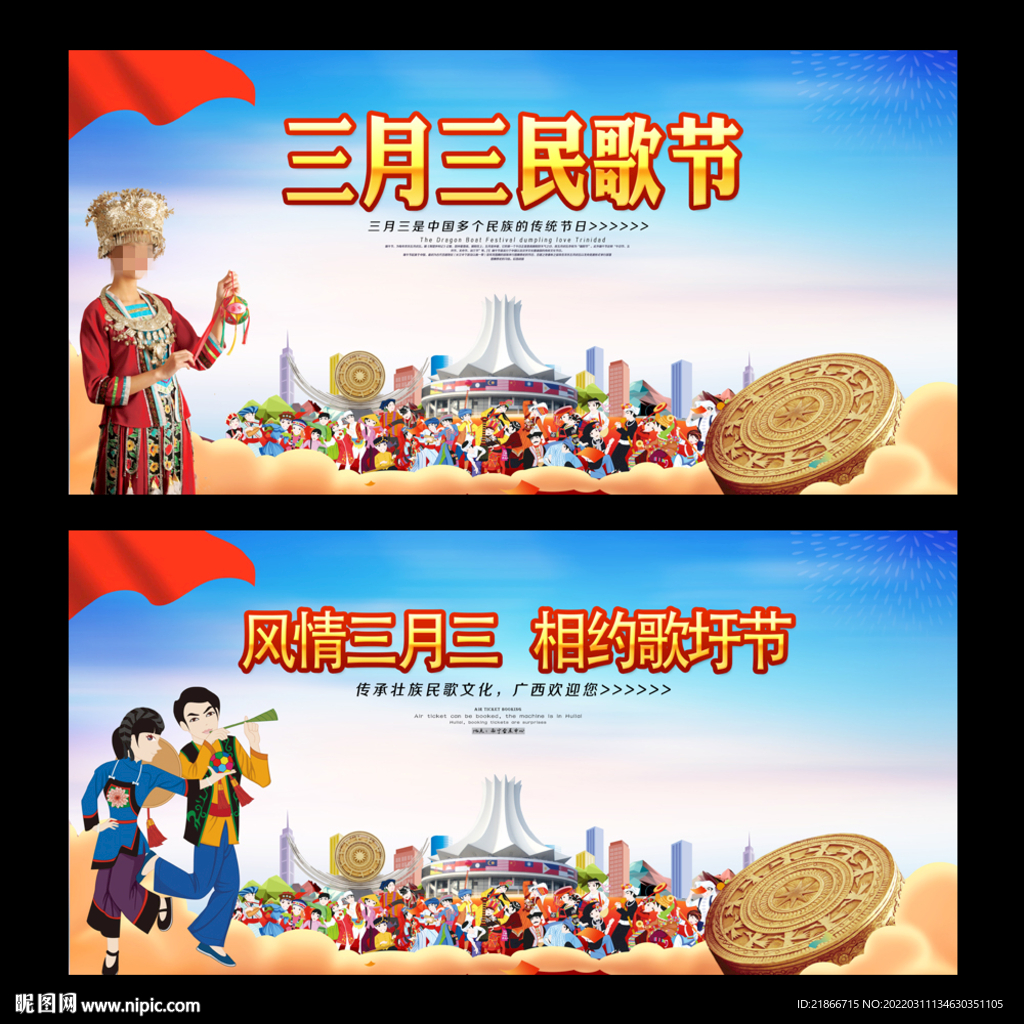三月三