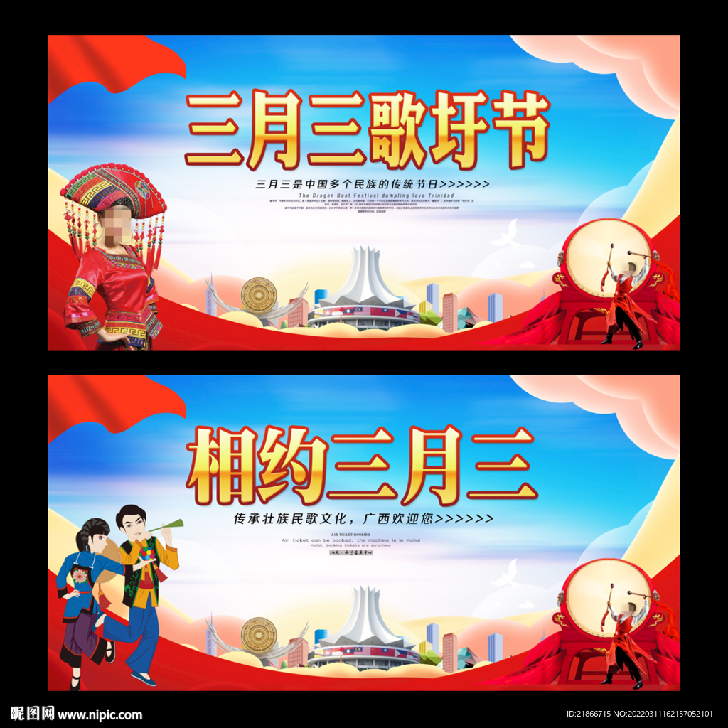 三月三