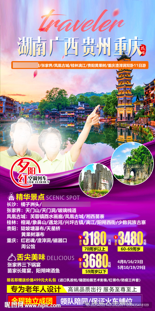 湖南