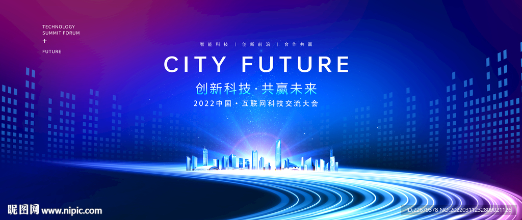科技背景