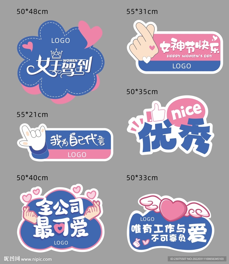拍照板 拍照KT板 女神节拍照