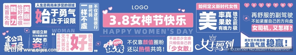 时尚大字报