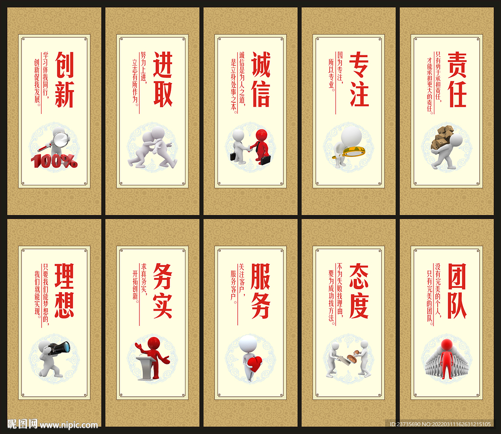 企业文化