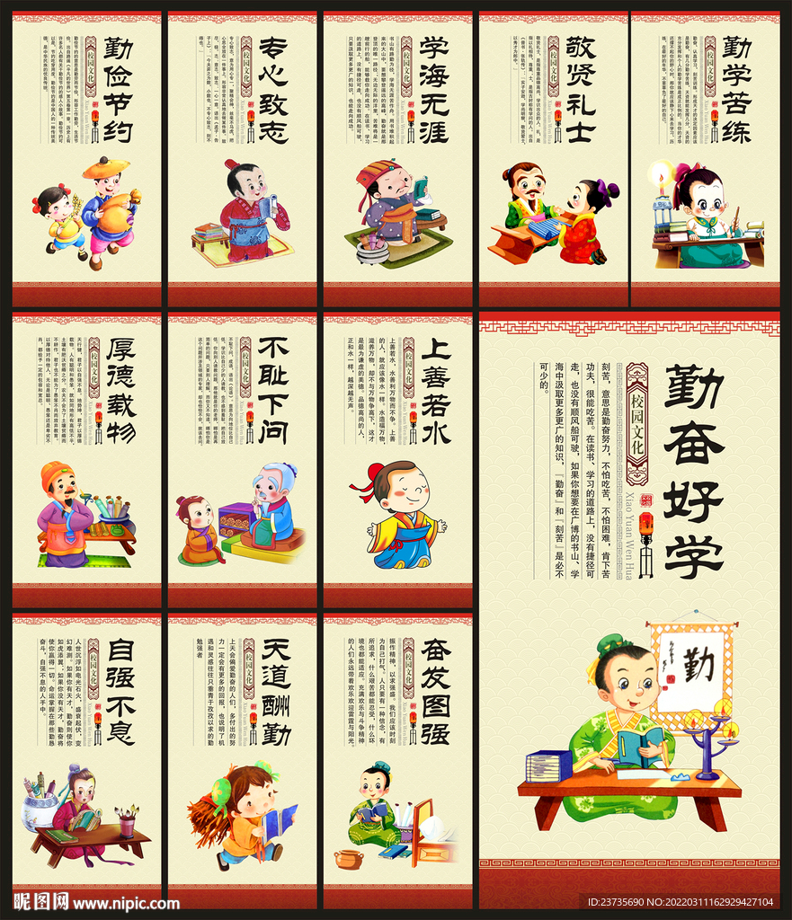 学校文化