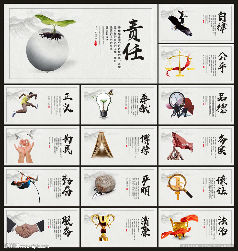 企业文化展板