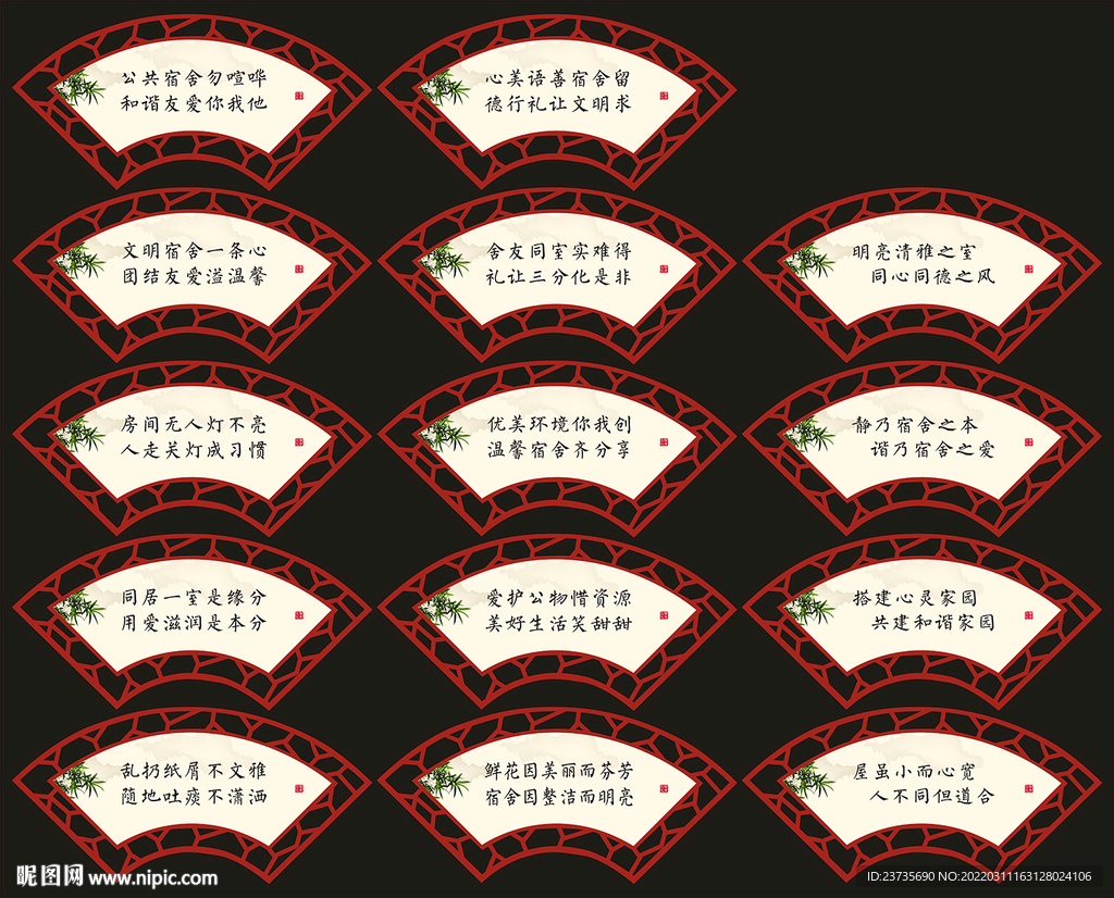 宿舍文化标语