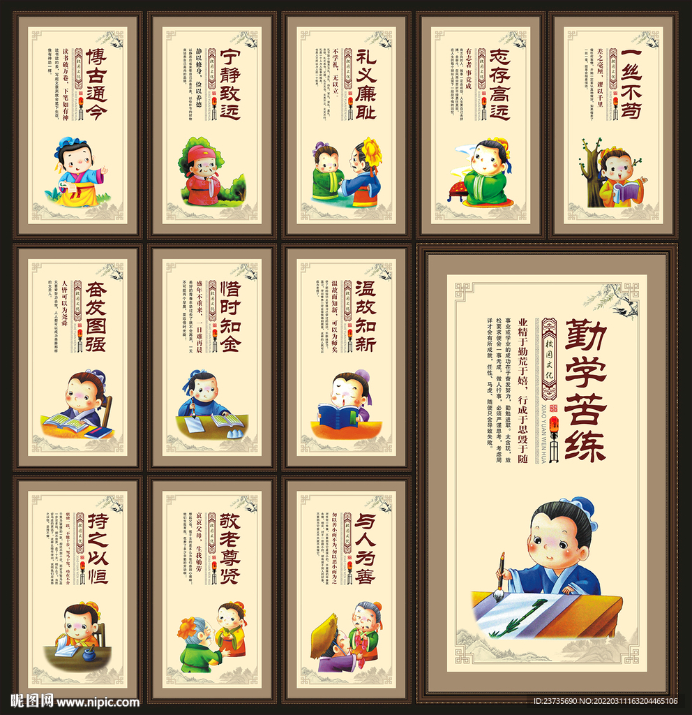 校园文化