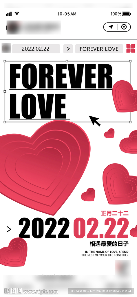 酒吧情人节海报