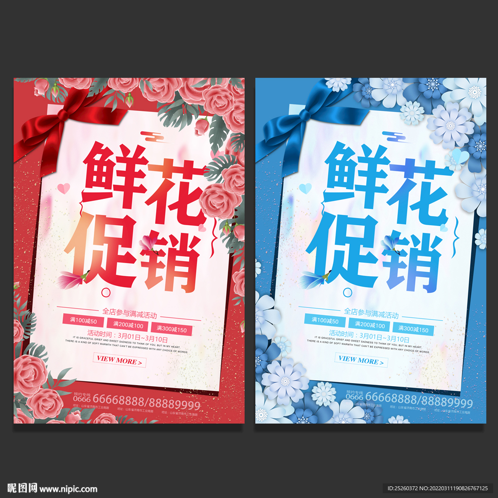 鲜花