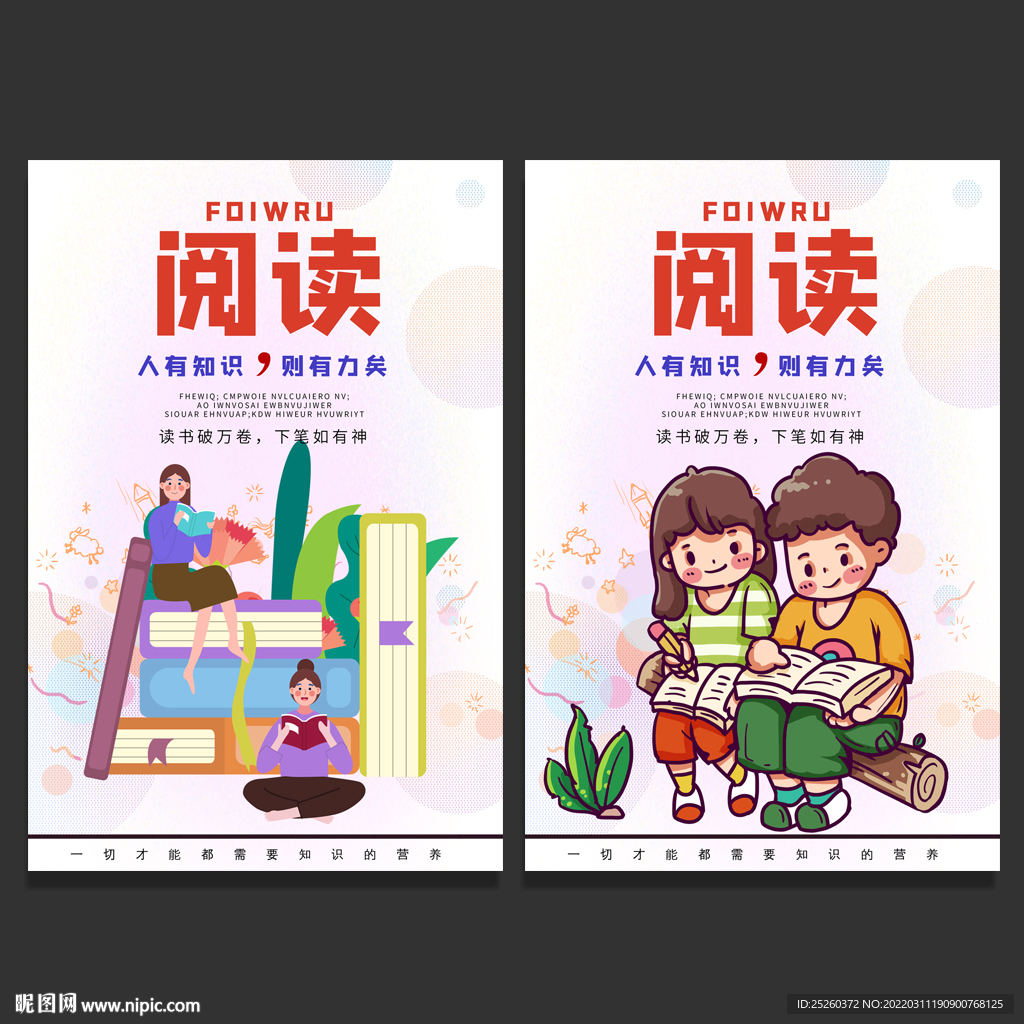 阅读
