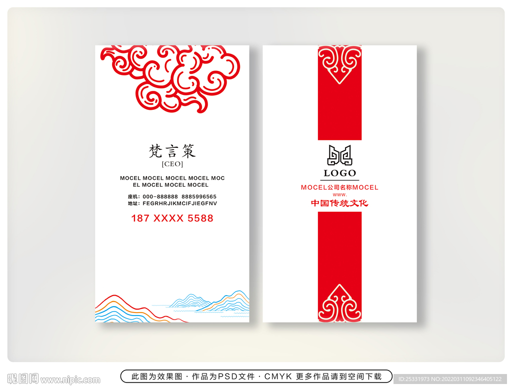 抽象水墨名片 