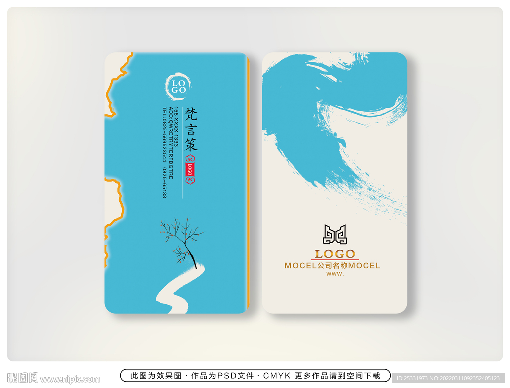 大气名片