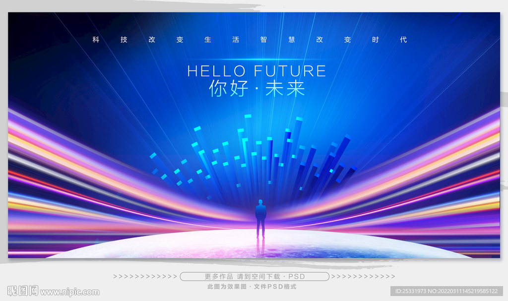 科技主视觉KV