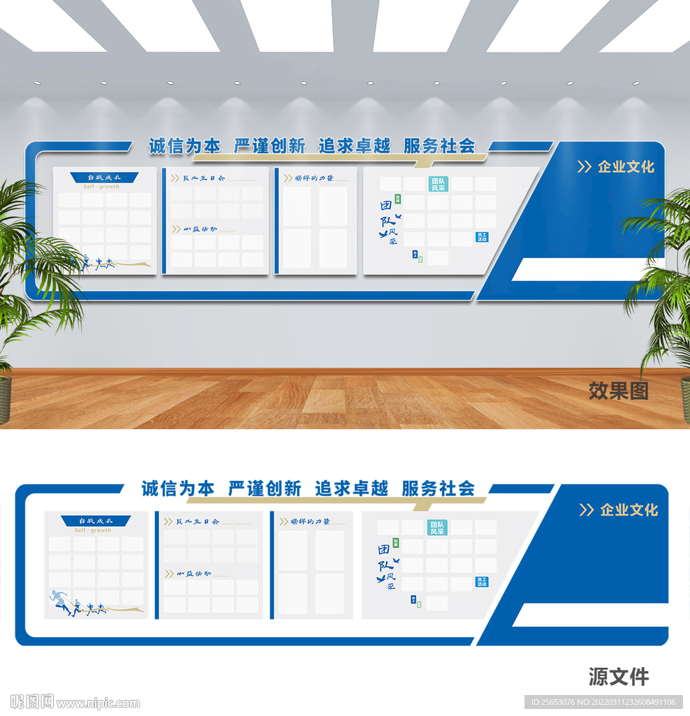 企业文化墙 公司文化墙