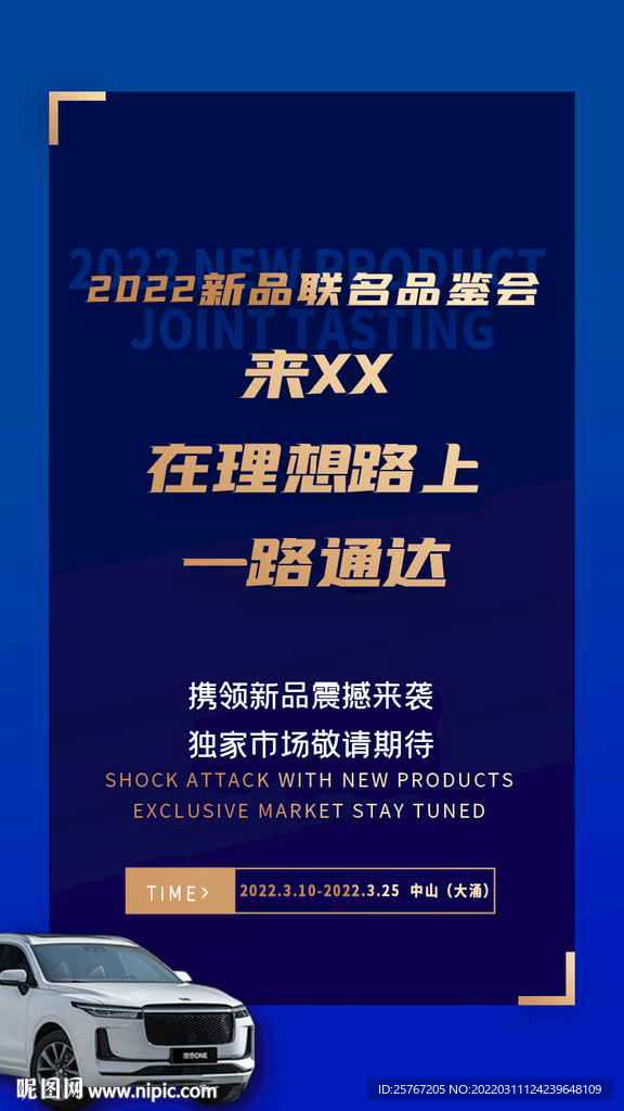 邀请函蓝色简约设计海报