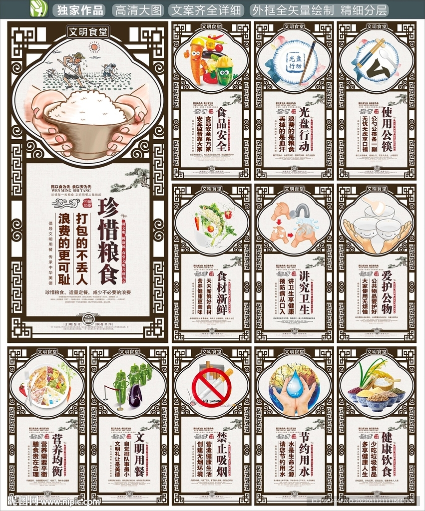 食堂文化