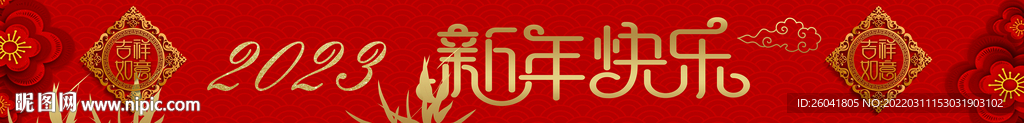  新年红色背景 