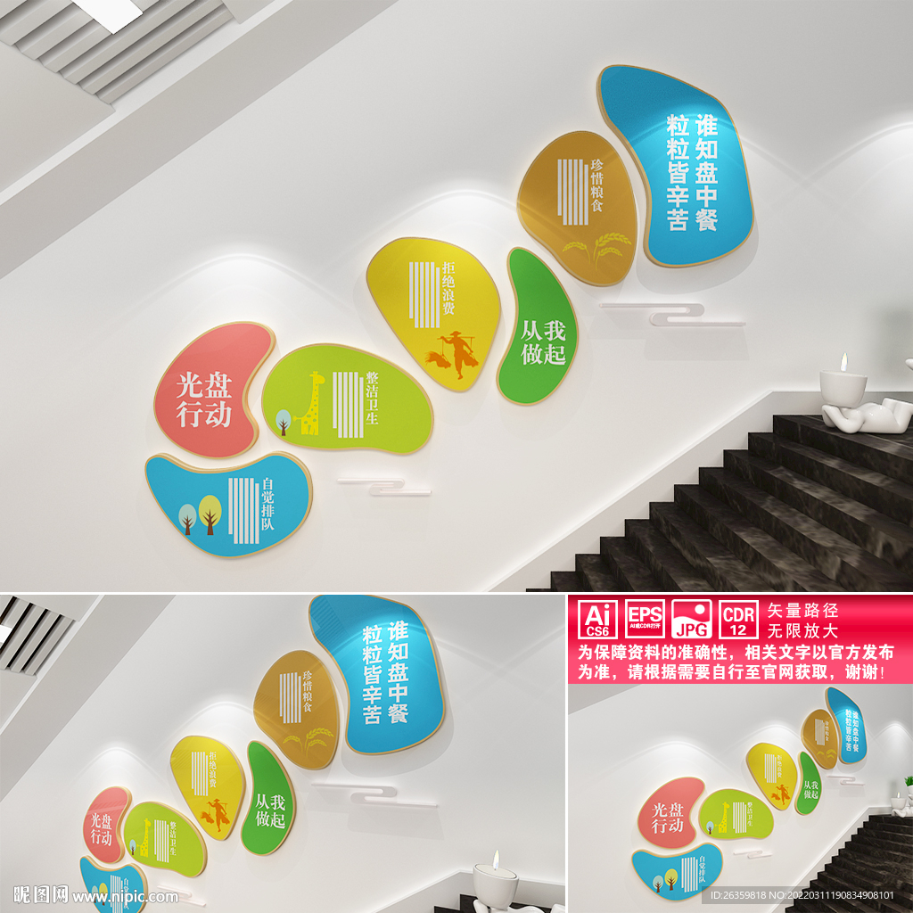 食堂文化楼道文化墙