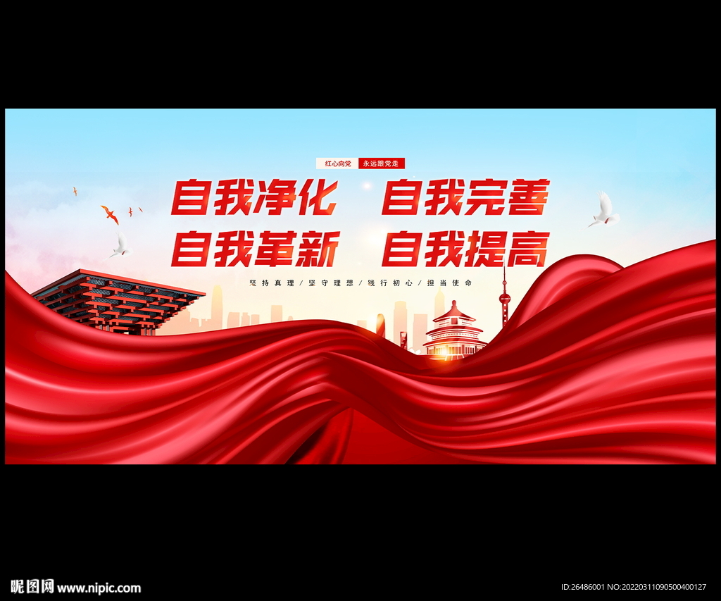 四个自我