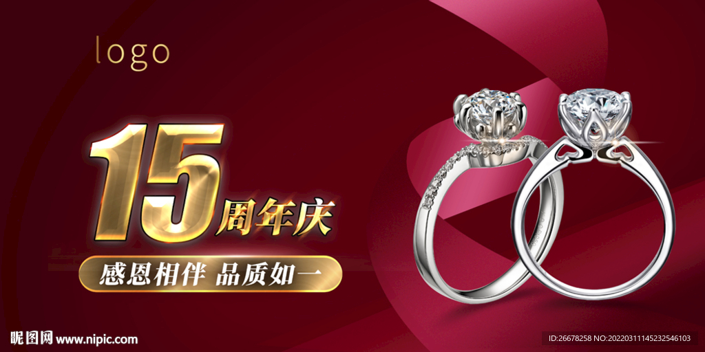 15周年庆海报