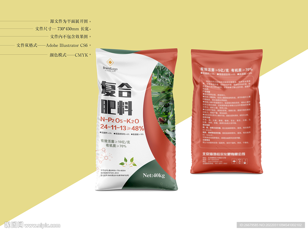 复合化肥包装 平面图