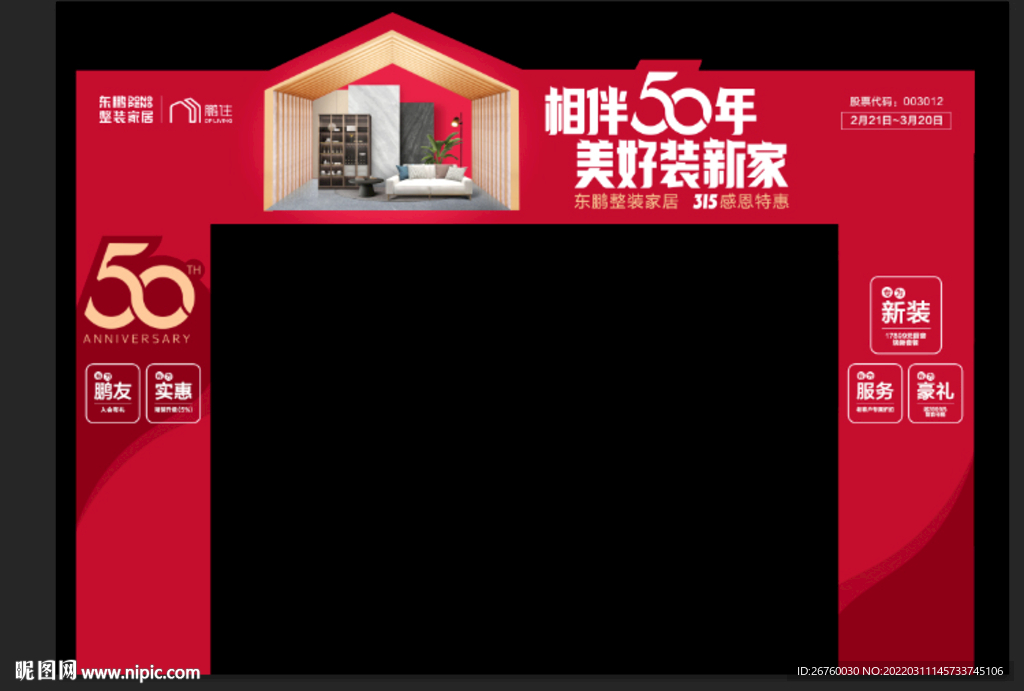 东鹏拱门